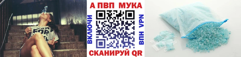 Alpha PVP Соль  блэк спрут ссылка  Межгорье 