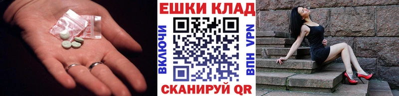 магазин продажи ОМГ ОМГ tor ЭКСТАЗИ 250 мг Межгорье
